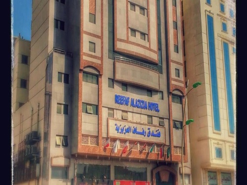 Refaaf Al Azizia Hotel image 7